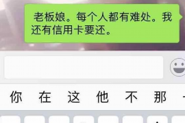 南京讨债公司成功追回拖欠八年欠款50万成功案例